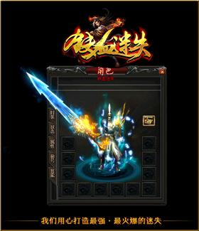 天龙八部私服充值查询