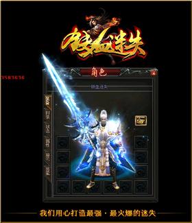 天龙八部公益私服吧。