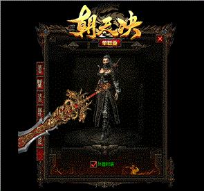 倍攻 天龙八部私服