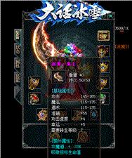 天龙八部私服map代码